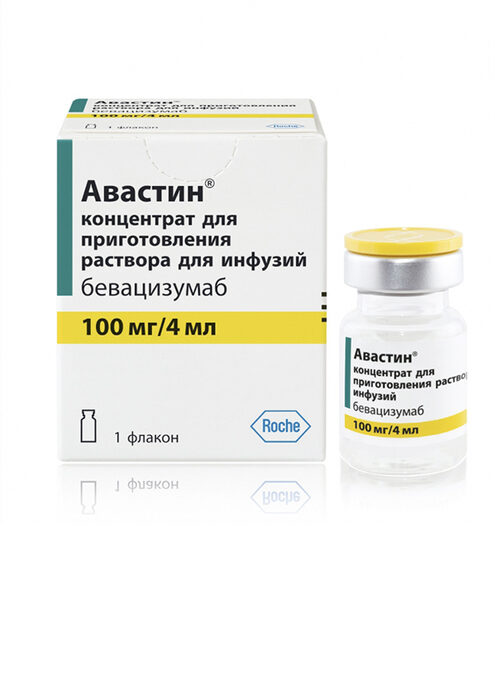 Авастин 100 мг (4мл)